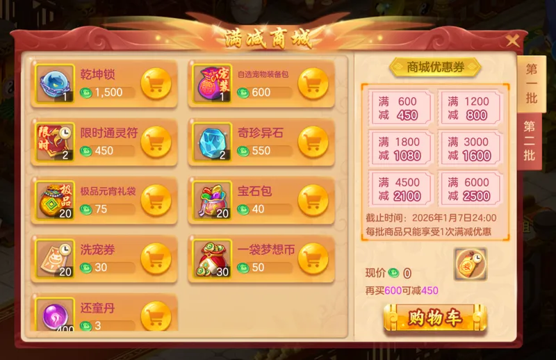 《梦想世界3》手游二〇二六版本上线