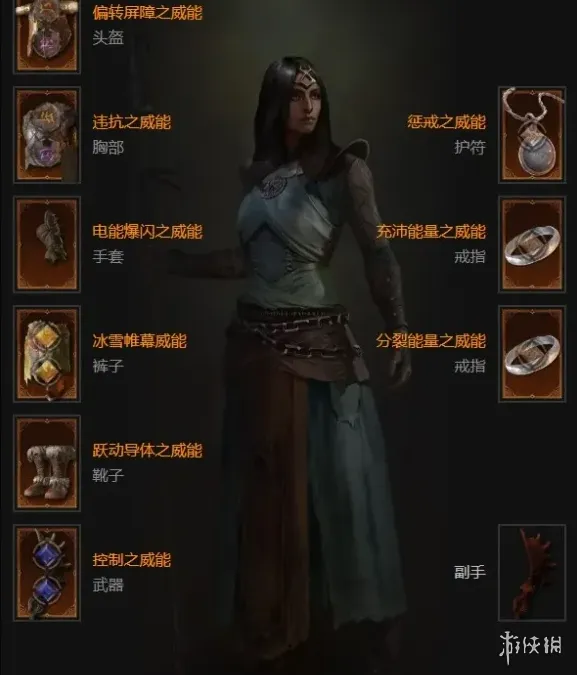 《暗黑破坏神4》专职装备选择