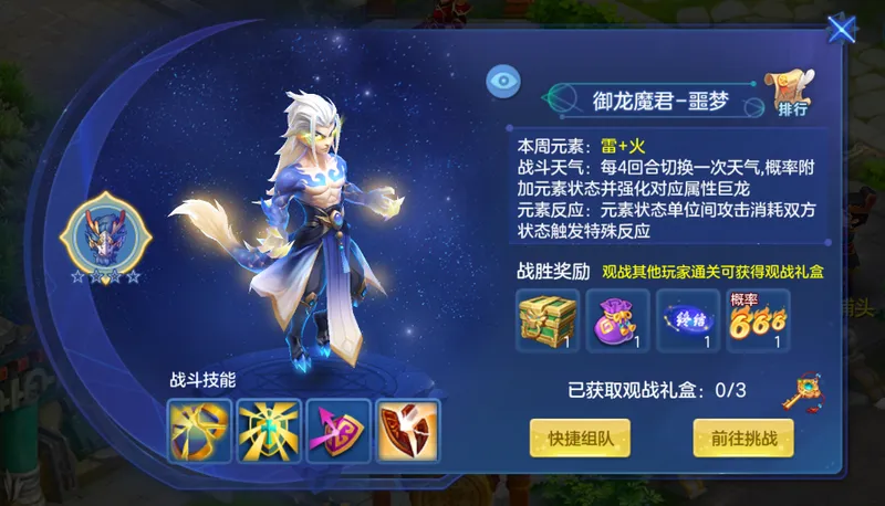 《梦想世界3》手游二〇二六版本上线