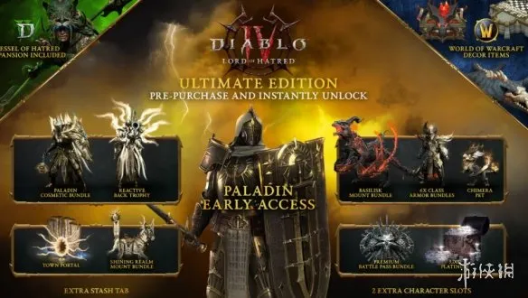 《暗黑破坏神4》国际服新DLC购买指南