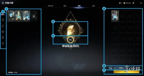 《永恒之塔2》阿尔卡那系统详解