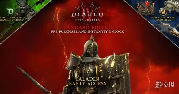 《暗黑破坏神4》国际服新DLC购买指南