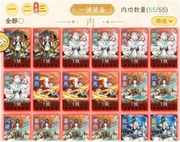 《华夏千秋》12级魔人过关攻略