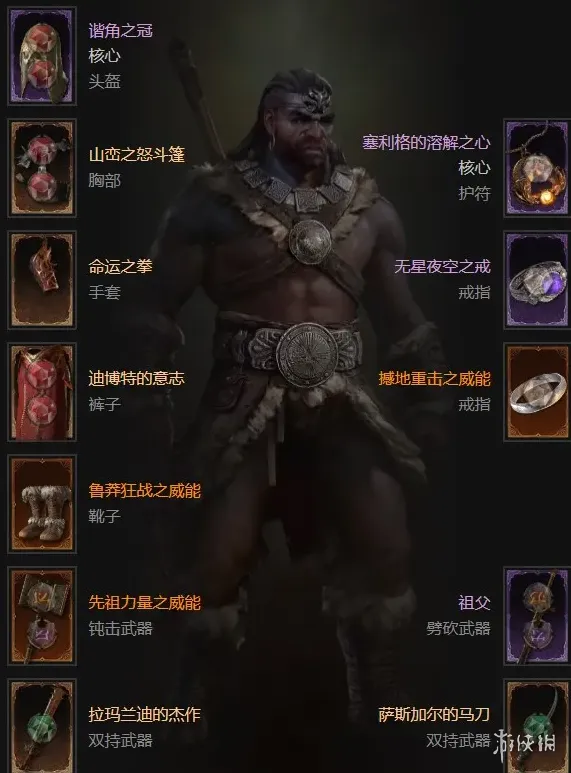 《暗黑破坏神4》专职装备选择-职业装备搭配与核心建议