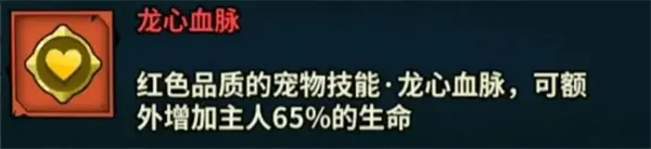 《佣兵小镇》斯拉欧加培养攻略