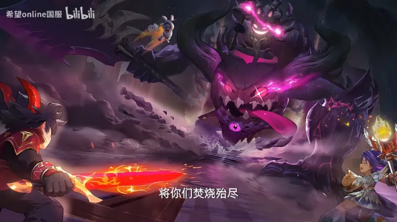 《希望ol》年度资料片上线