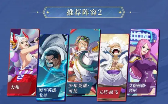 《航海王启航》双旦盛典开启