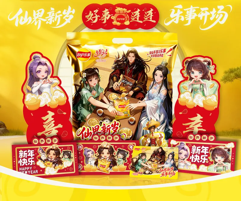 《诛仙》手游双旦联动