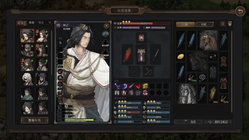 《猛将三国》关羽张辽免费扩展包上线