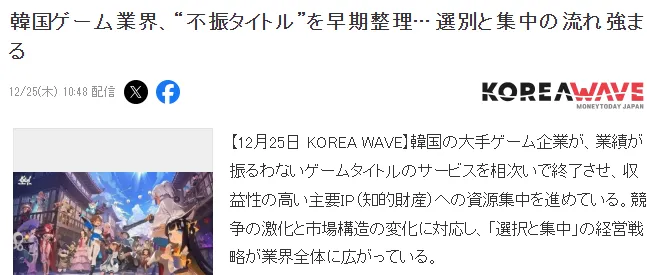 《朋友与灵魂》及韩国游戏产业调整