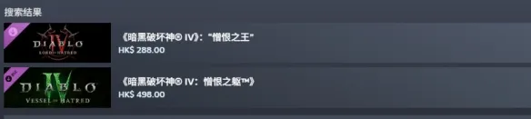 《暗黑破坏神4》国际服新DLC购买指南-详细版本及内容介绍