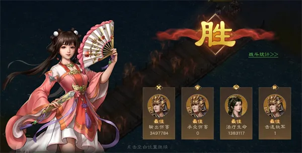 《新三国志曹操传》徐庶之影关卡攻略