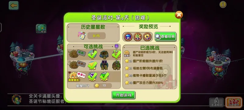 圣诞秘境第三天，第四天(轻松拿下)