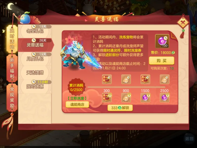 《梦想世界3》手游二〇二六版本上线