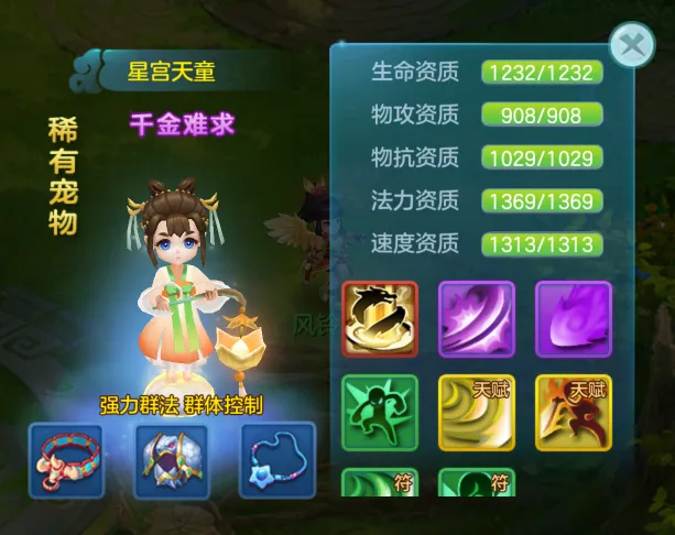 《梦想世界3》手游二〇二六版本上线