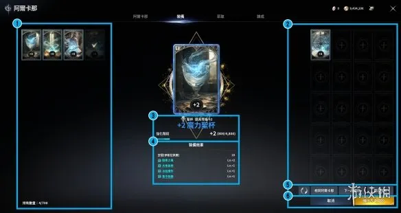 《永恒之塔2》阿尔卡那系统详解