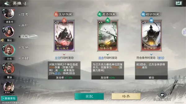 《三国天下归心》月卡开荒阵容推荐