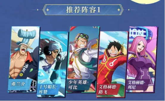 《航海王启航》双旦盛典开启