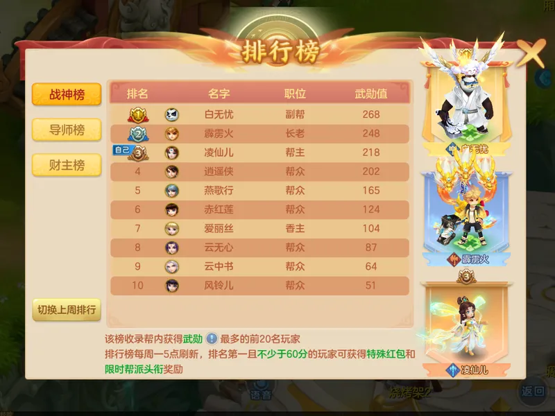 《梦想世界3》手游二〇二六版本上线