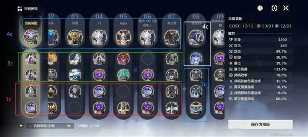 《鸣潮》新手声骸养成攻略-声骸搭配与养成技巧详解