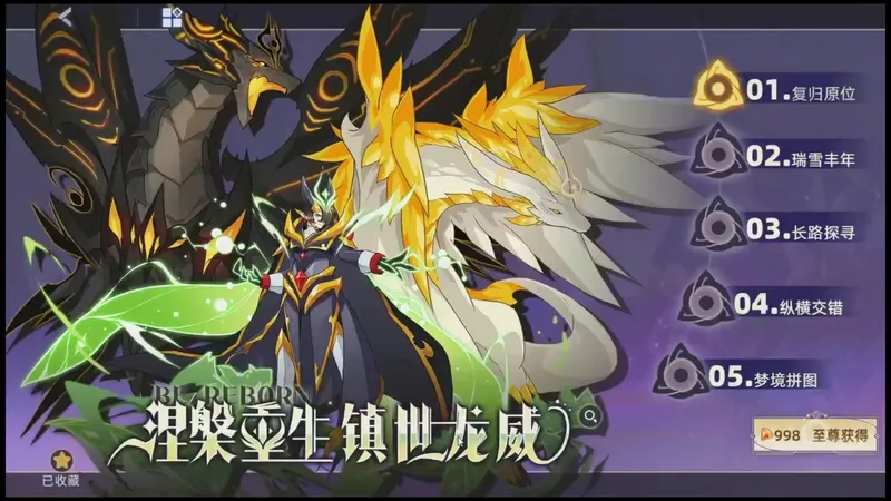 【伤赐】：镇世·乔特鲁德全新平民打法攻略