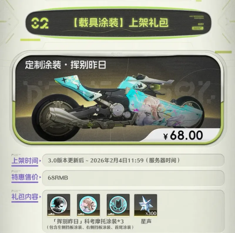 鸣潮3.0版本活动汇总-全新载具与探索福利介绍