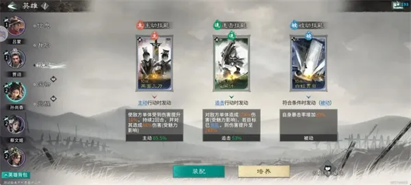 《三国天下归心》月卡开荒阵容推荐