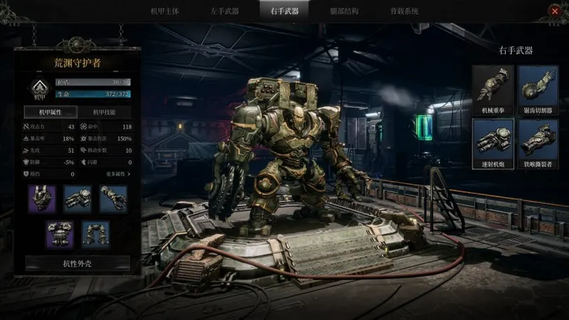 《荒渊暗涌》2026年登陆PC