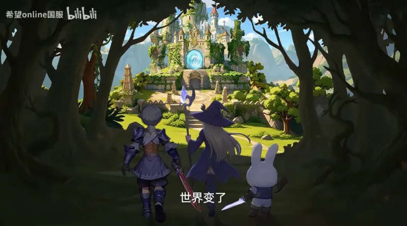 《希望ol》年度资料片上线