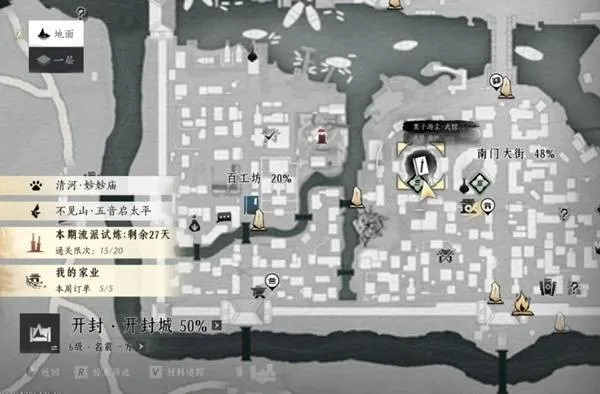 《燕云十六声》粟子游尘获取方法-详细获取流程解析