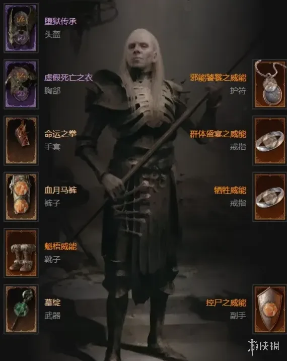 《暗黑破坏神4》专职装备选择