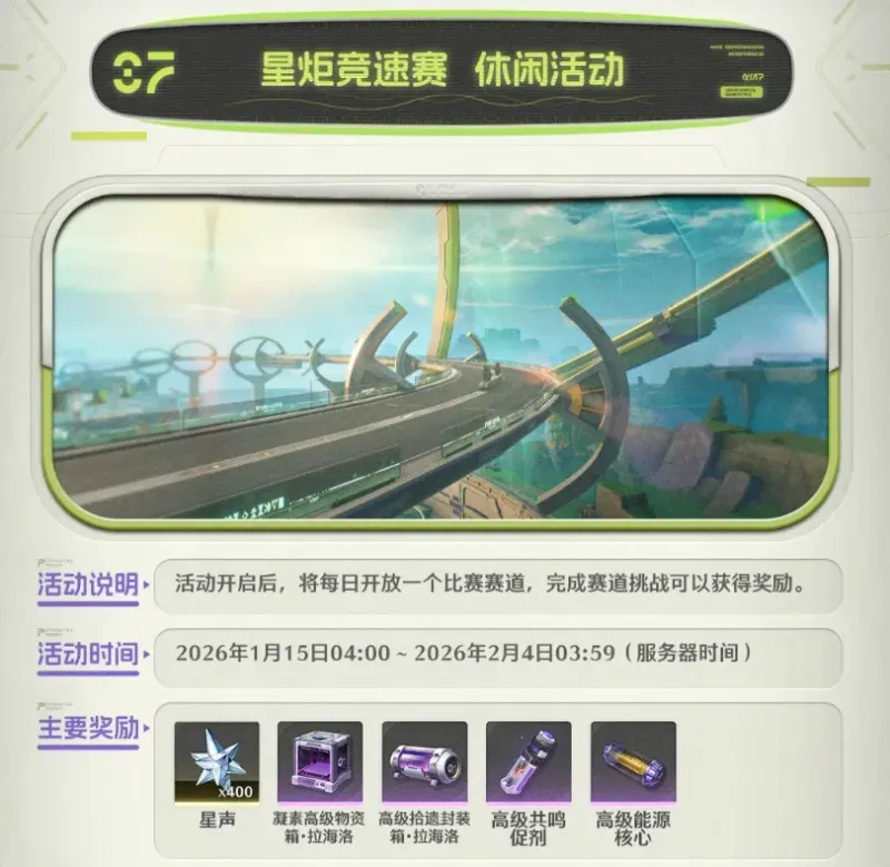 鸣潮3.0版本活动汇总