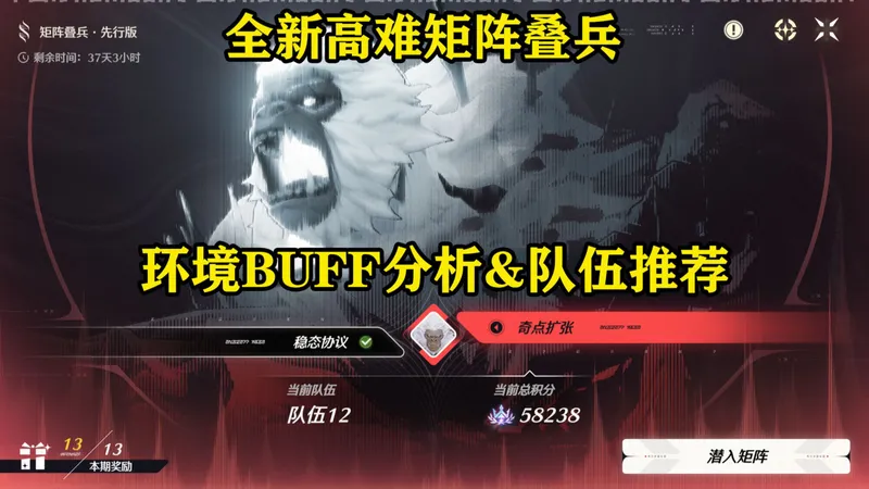 【鸣潮3.0】全新高难来袭！矩阵叠兵全奖励获取攻略来了！