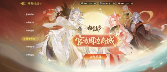 《指间山海》半周年庆典开启