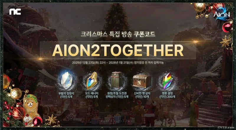 《永恒之塔2》时空裂缝改版-优化PVP系统与近战职业调整