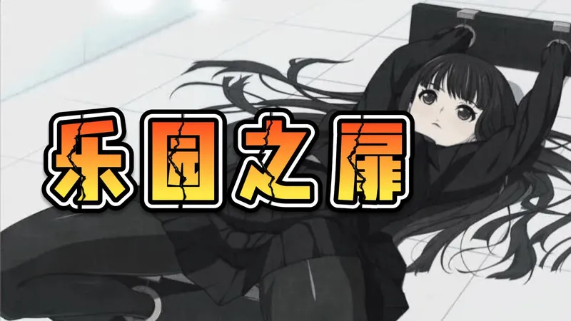 重磅更新！神器SLG【乐园之扉】魔改版+步兵汉化版+HD重制版+GAL 汉化 PC+安卓~~~~你说你舍不得吃掉 这一种感觉 雨下整夜