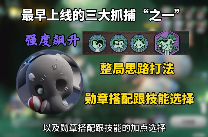 疯象的整局思路打法教程，以及勋章搭配跟技能选择！