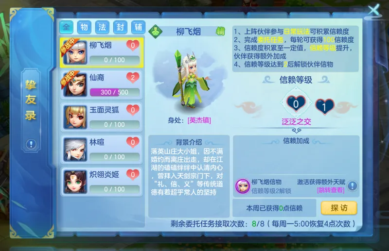 《梦想世界3》手游二〇二六版本上线