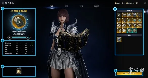 《永恒之塔2》装备强化详解-全面解析装备强化系统