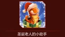 今天是圣诞节，你知道该玩什么【PI】