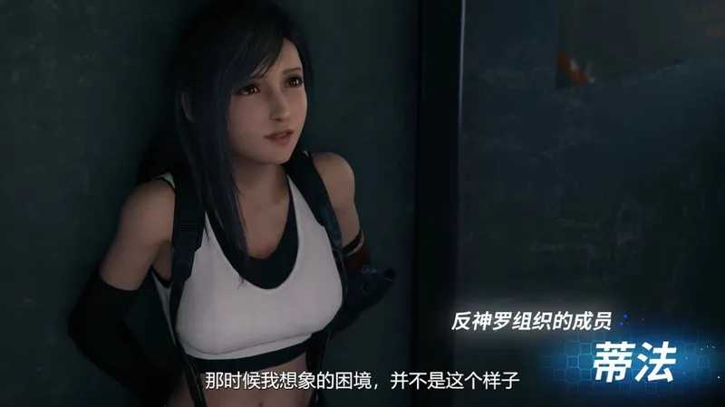 《最终幻想7重制版Intergrade》NS2与Xbox新平台中文上市