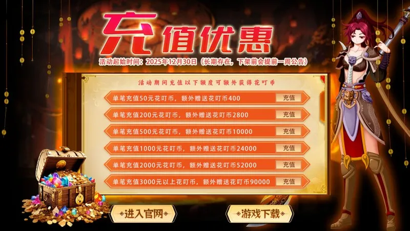 《十二之天》12.30新版本上线