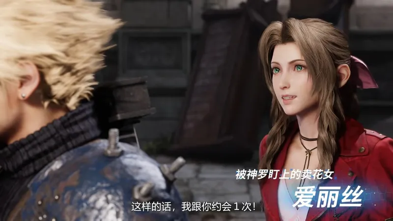 《最终幻想7重制版Intergrade》NS2与Xbox新平台中文上市