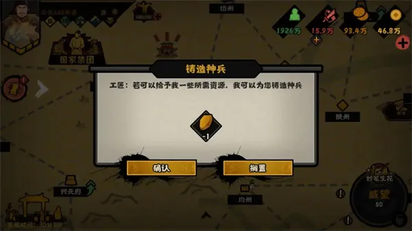 《无悔华夏》刘秀君主藏品详解