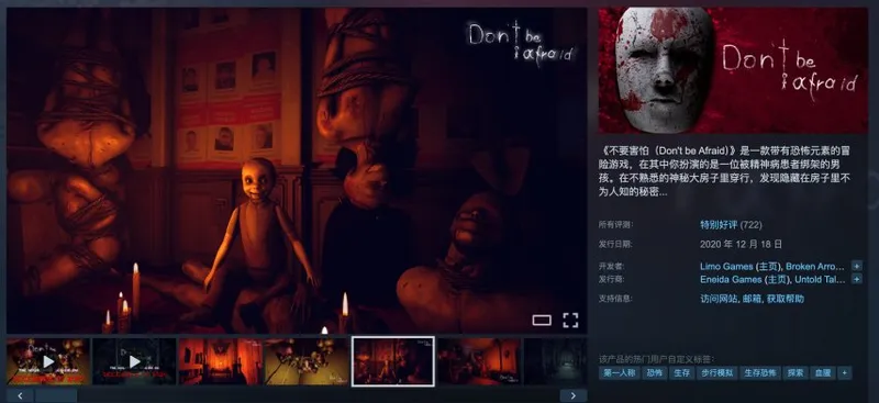 《不要害怕：精神病院》-心理恐怖续作Steam上线