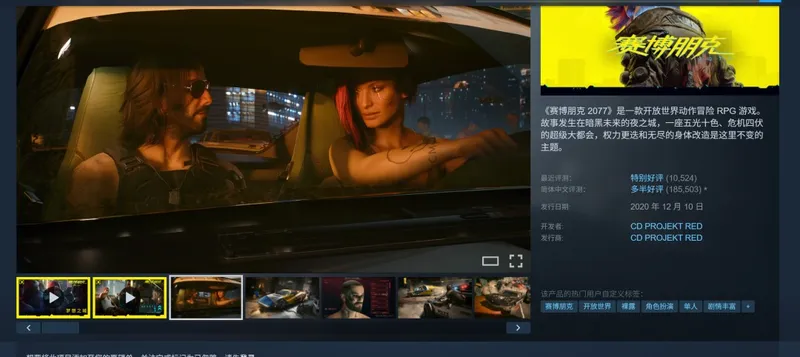 《赛博朋克2077》续作预计2030年底发售