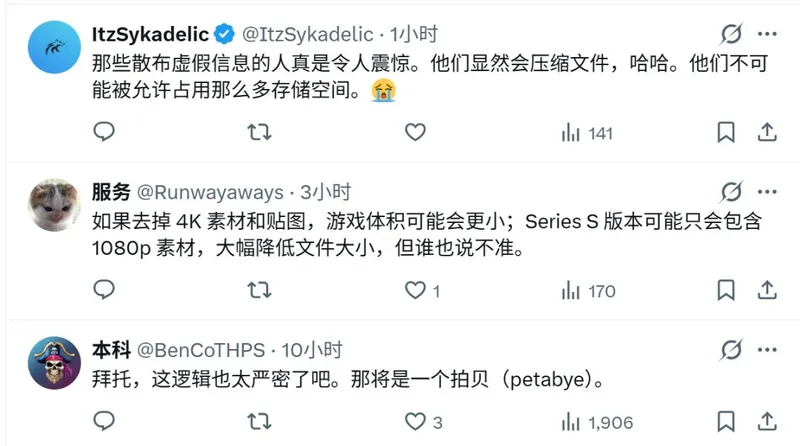 《GTA6》容量预测