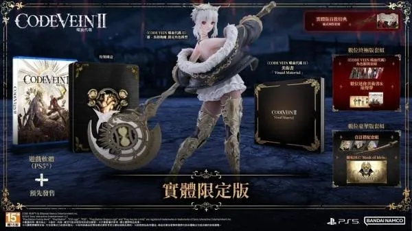 《噬血代码2》各版本特典详解