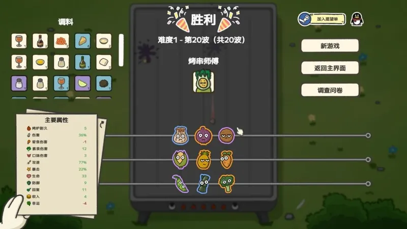 《别拽了！烤串师傅》烤串主理人招募