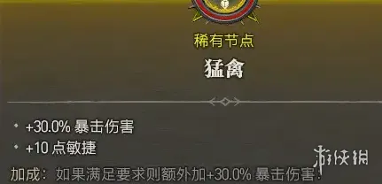 《暗黑破坏神4》Inc伤计算详解-增伤效果叠加机制解析